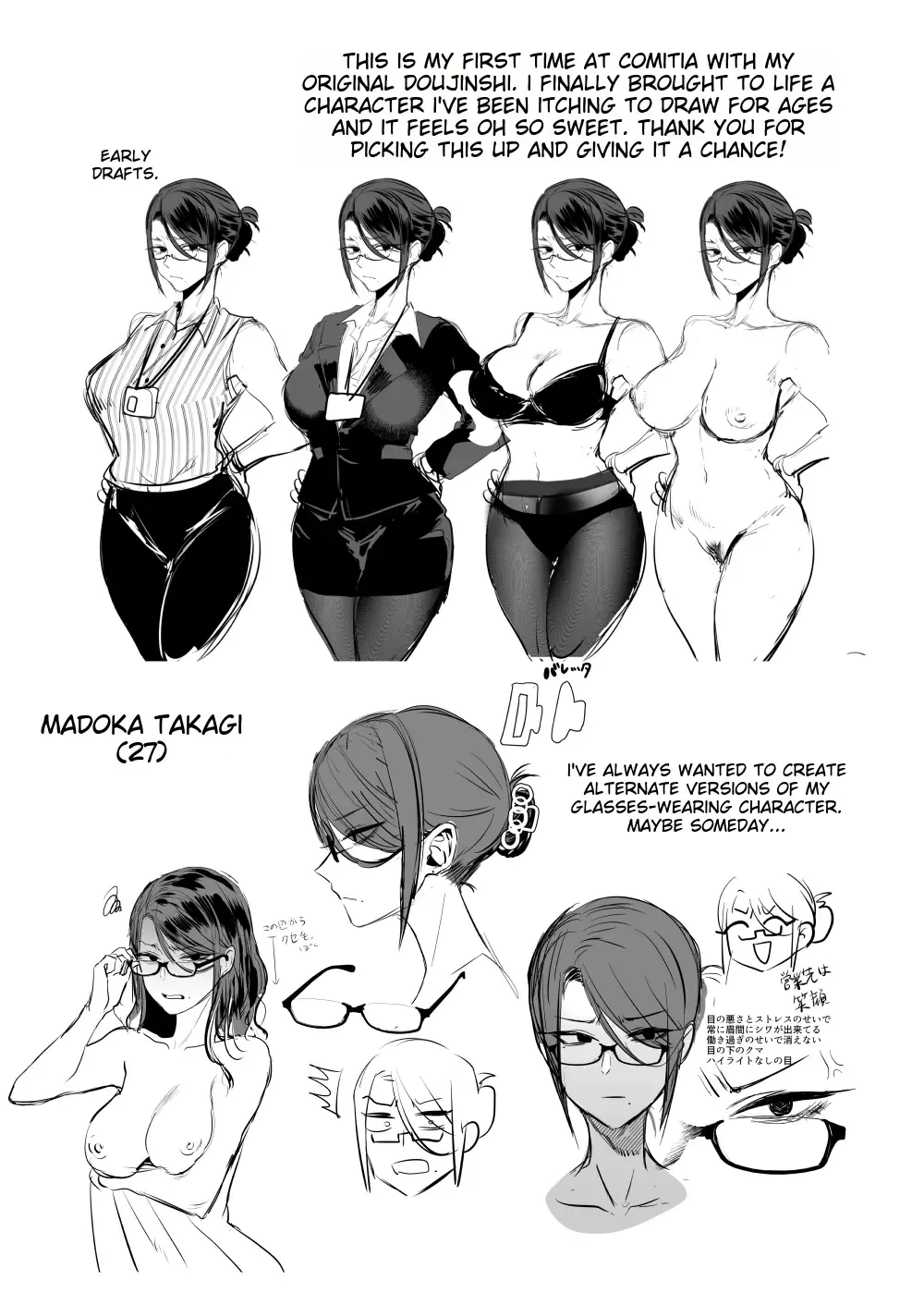 [Gar] Buka ni #UraAcc o Shiraretara | What If Your Subordinate Knows Your Secret? Fhentai - Page 34