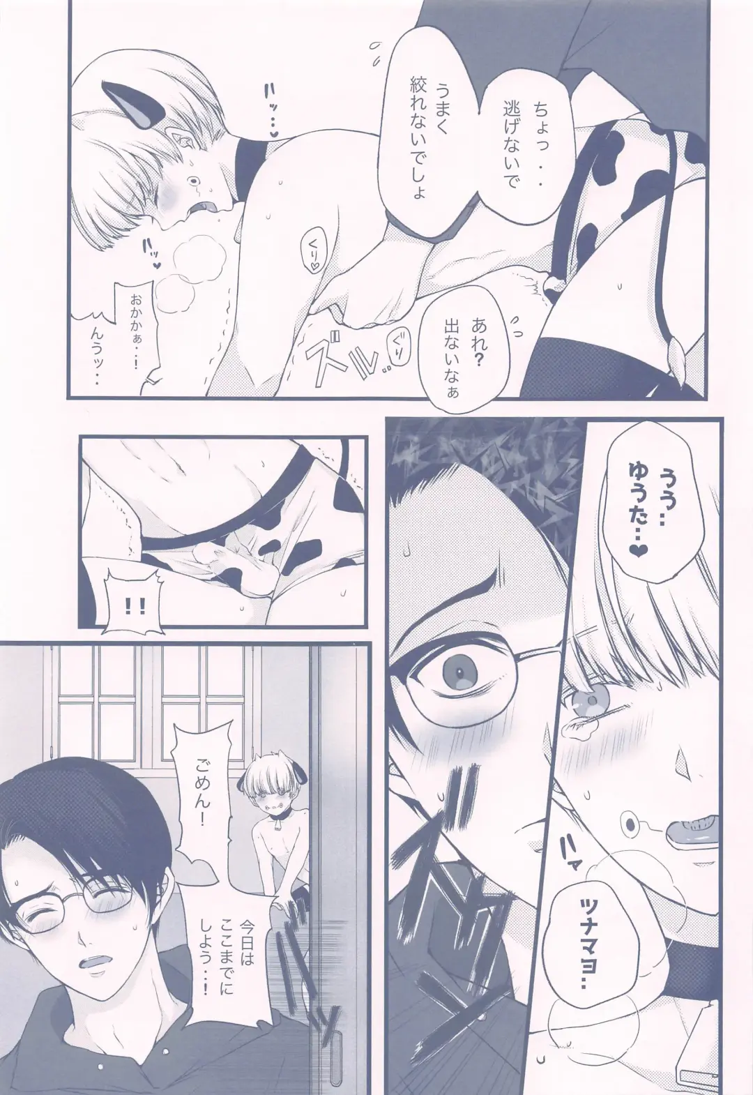 [Mimi Omega] GBGM－rakuno jutsushiki－ Fhentai - Page 12