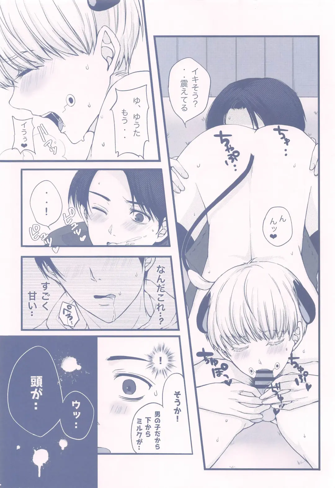 [Mimi Omega] GBGM－rakuno jutsushiki－ Fhentai - Page 19