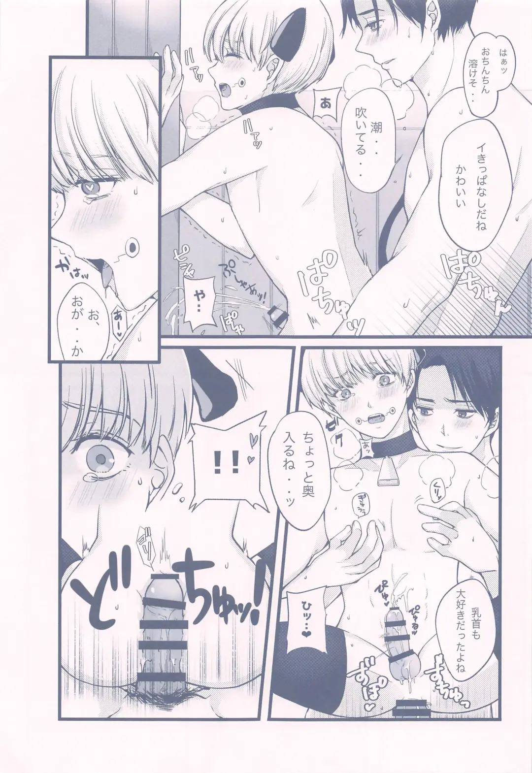 [Mimi Omega] GBGM－rakuno jutsushiki－ Fhentai - Page 22