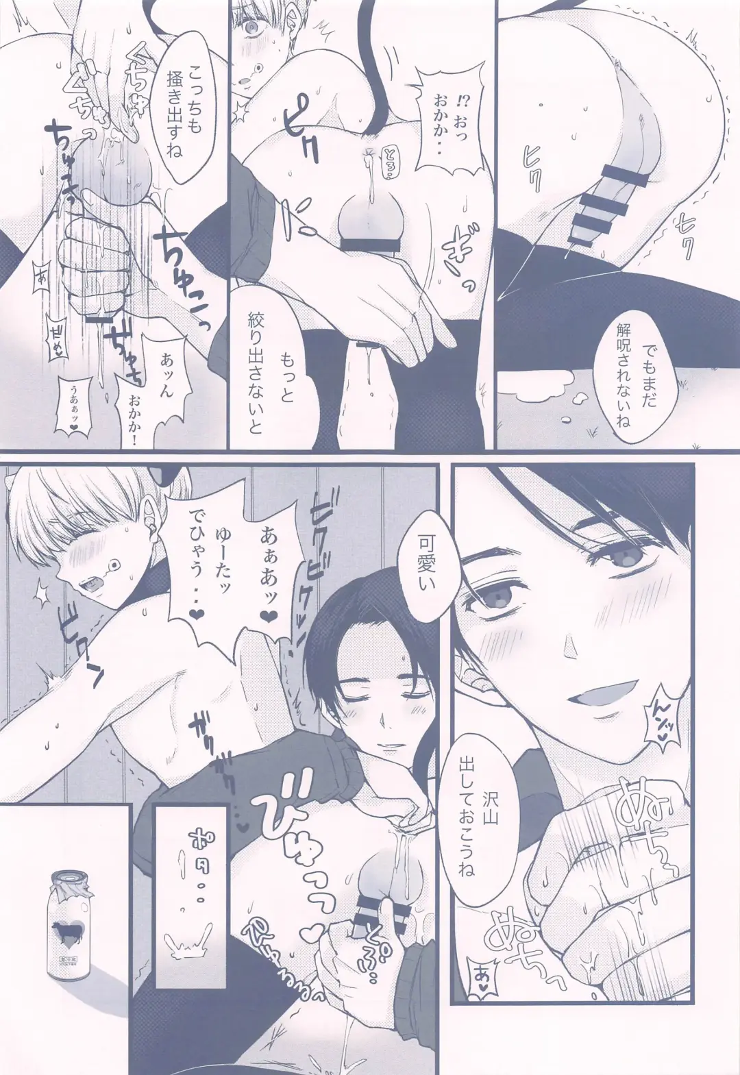 [Mimi Omega] GBGM－rakuno jutsushiki－ Fhentai - Page 24