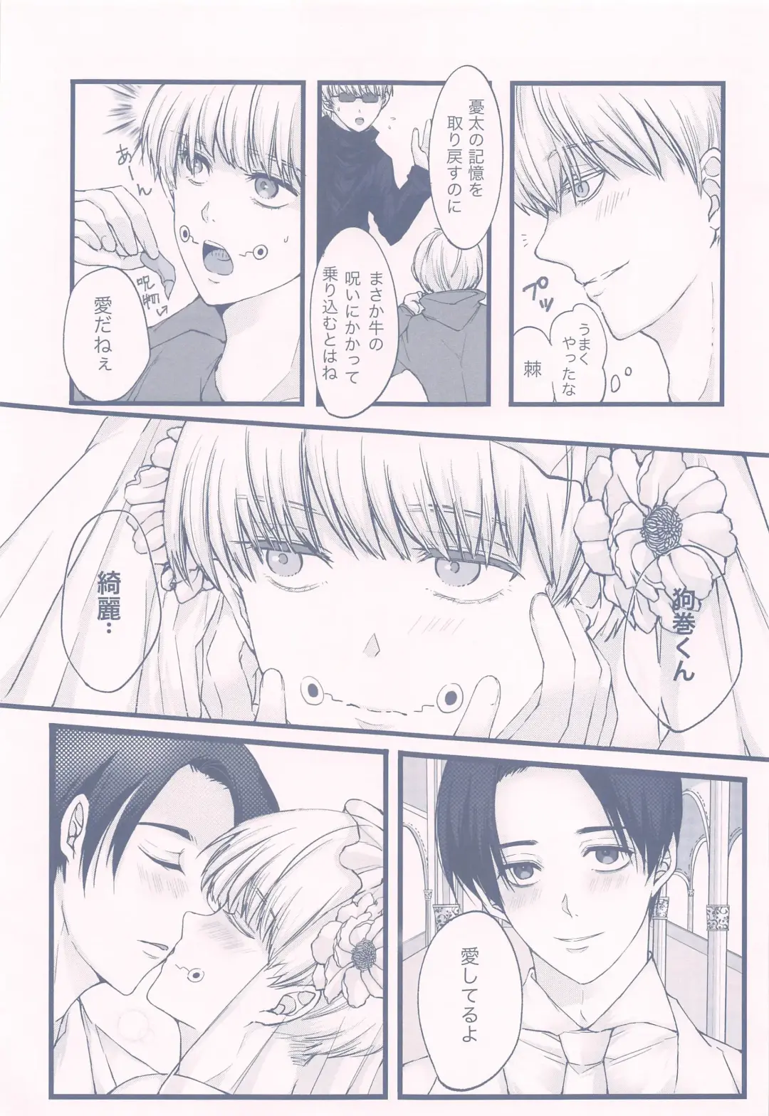 [Mimi Omega] GBGM－rakuno jutsushiki－ Fhentai - Page 26