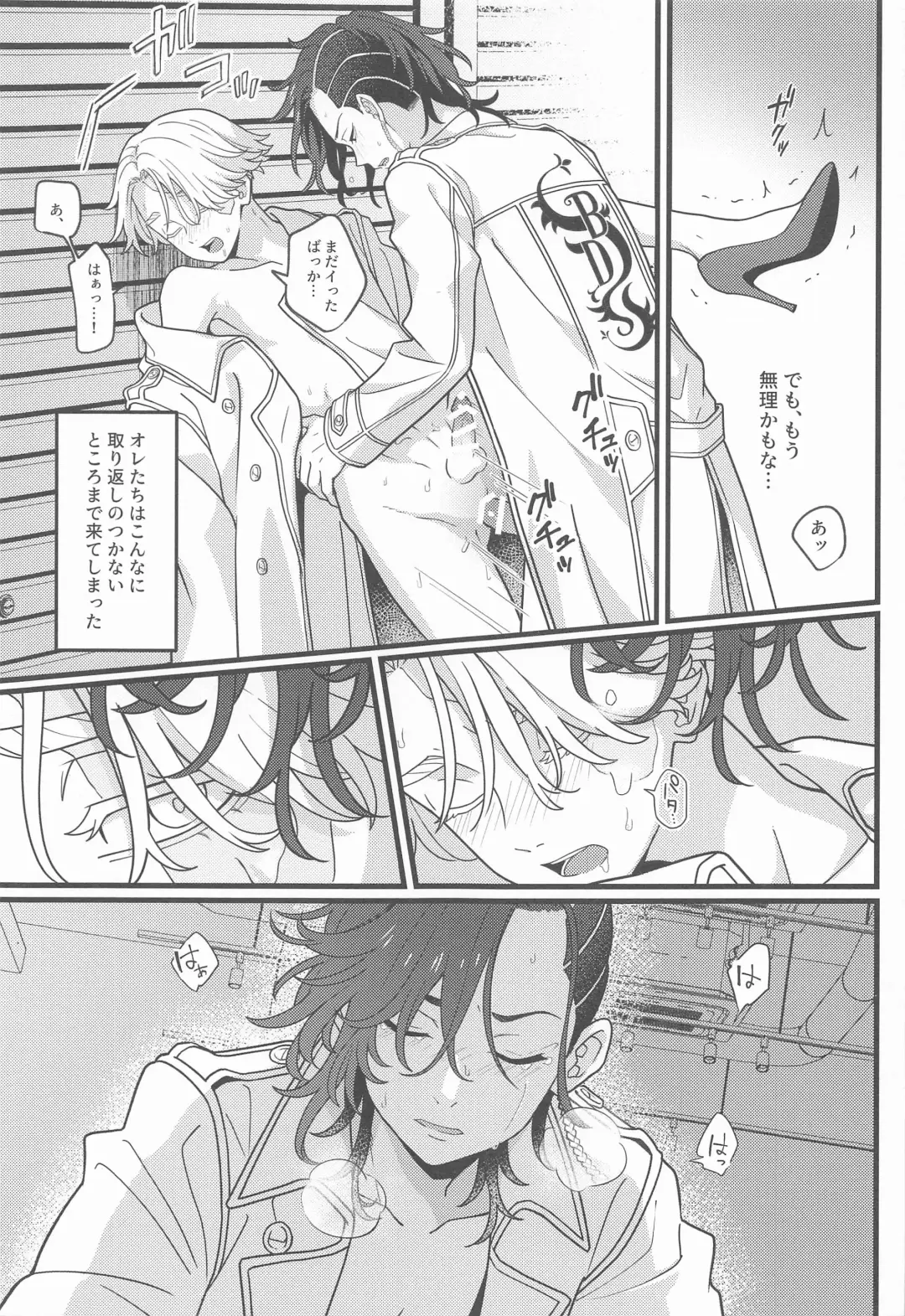 honohikaruyoake Fhentai - Page 12