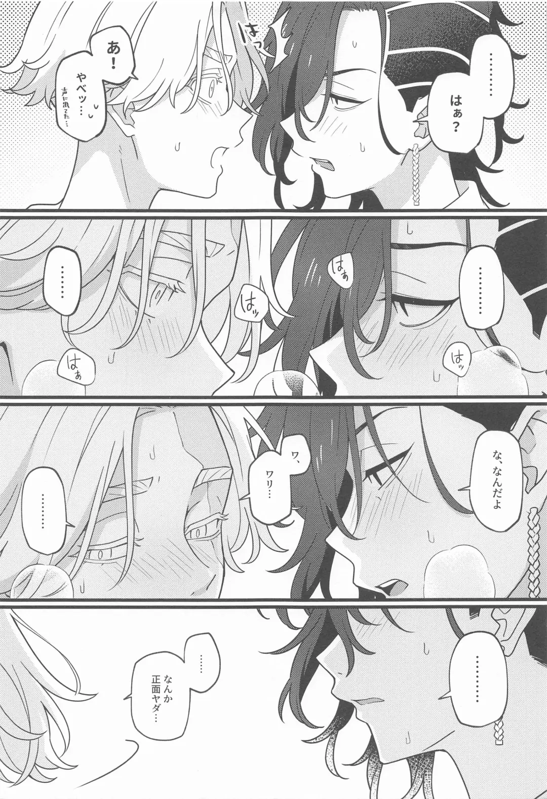 honohikaruyoake Fhentai - Page 14