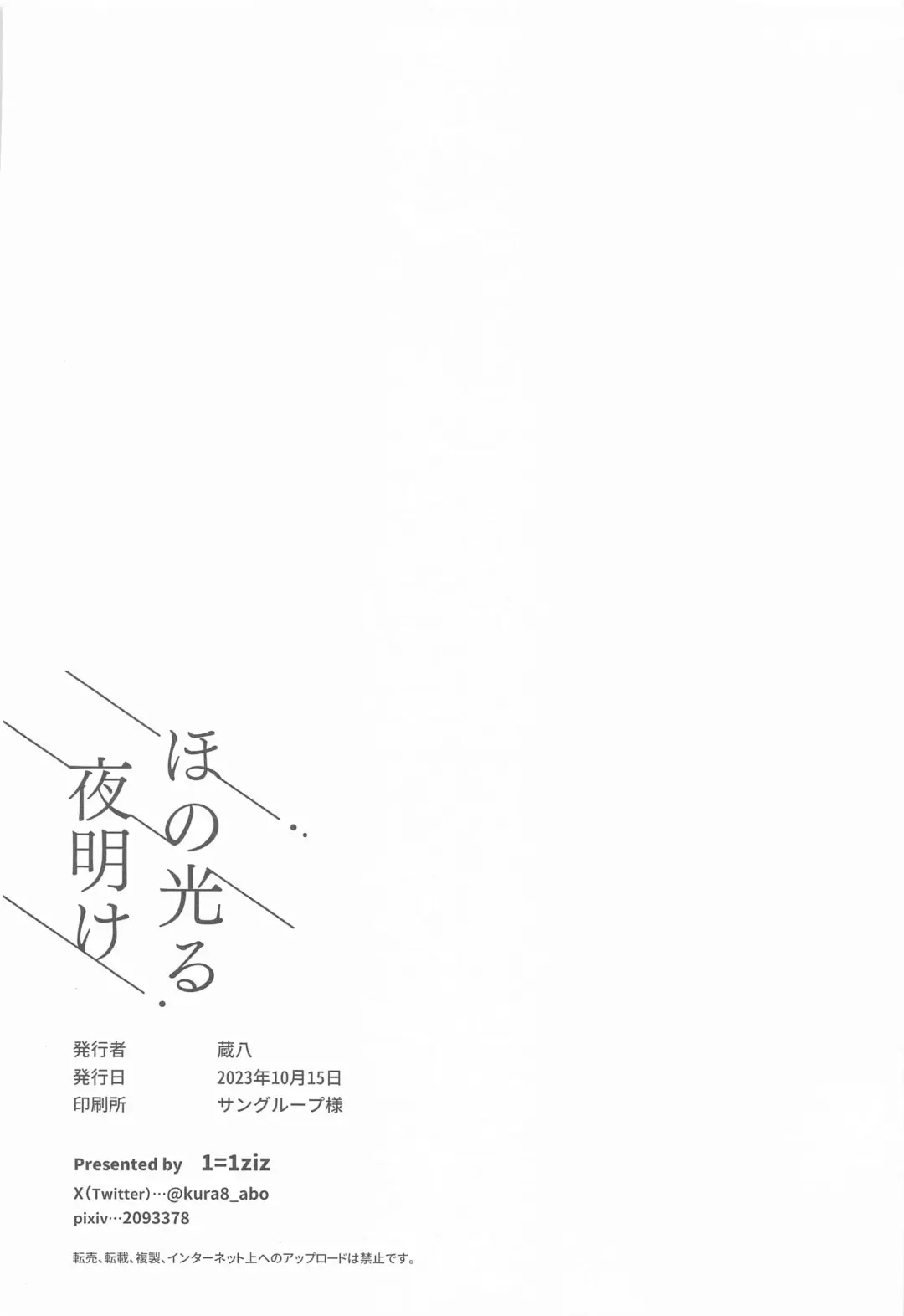 honohikaruyoake Fhentai - Page 25