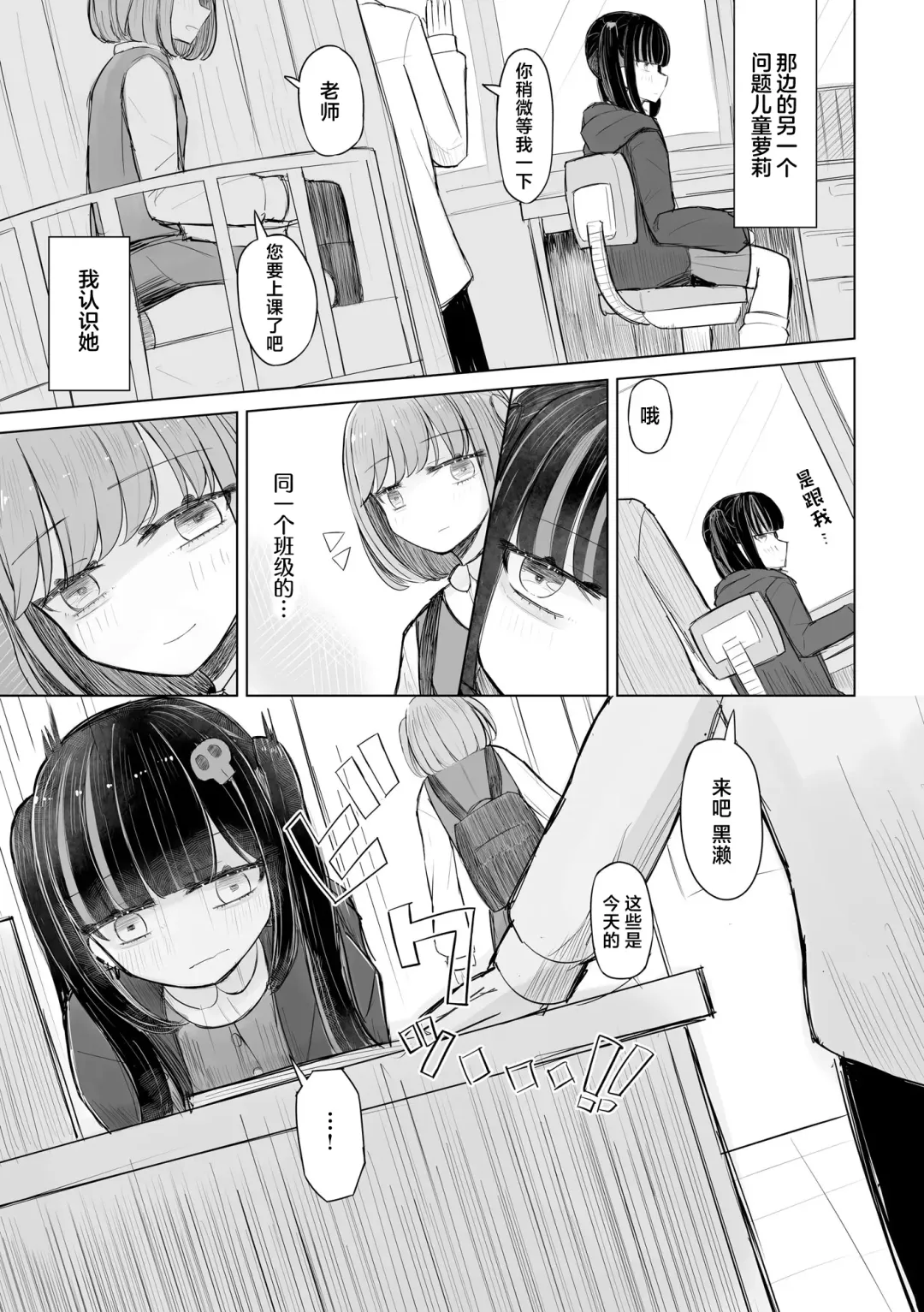 [Hakuun] Jirai JK wa Hokenshitsu ga Suki Ch. 1-2 Fhentai.net - Page 13