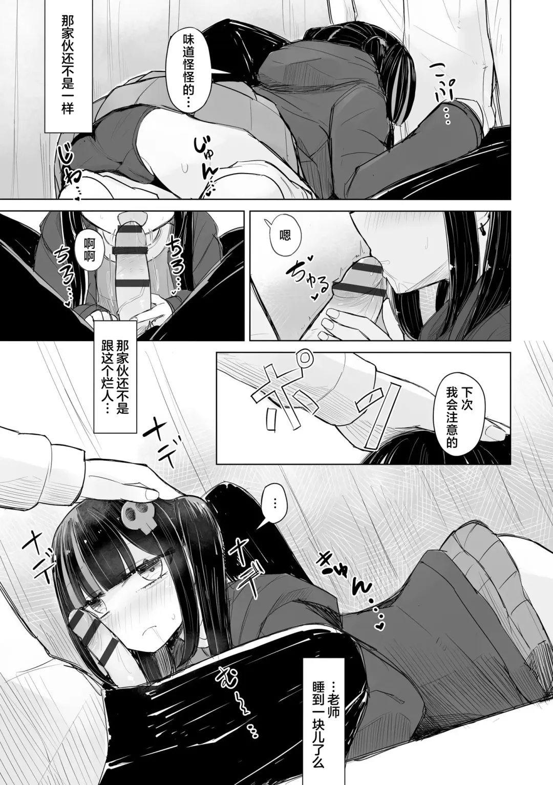 [Hakuun] Jirai JK wa Hokenshitsu ga Suki Ch. 1-2 Fhentai.net - Page 17