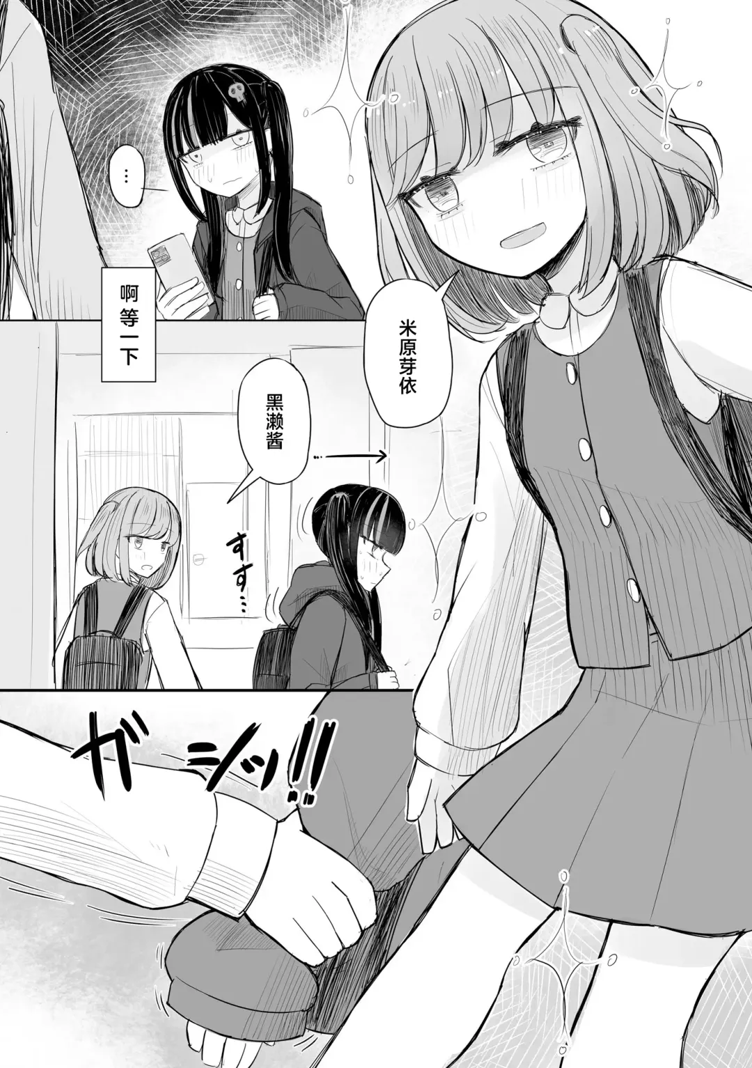 [Hakuun] Jirai JK wa Hokenshitsu ga Suki Ch. 1-2 Fhentai.net - Page 28