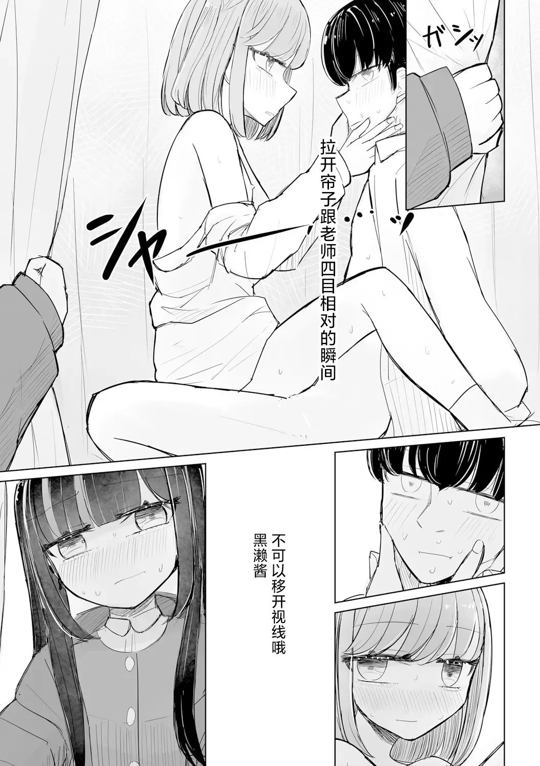 [Hakuun] Jirai JK wa Hokenshitsu ga Suki Ch. 1-2 Fhentai.net - Page 43