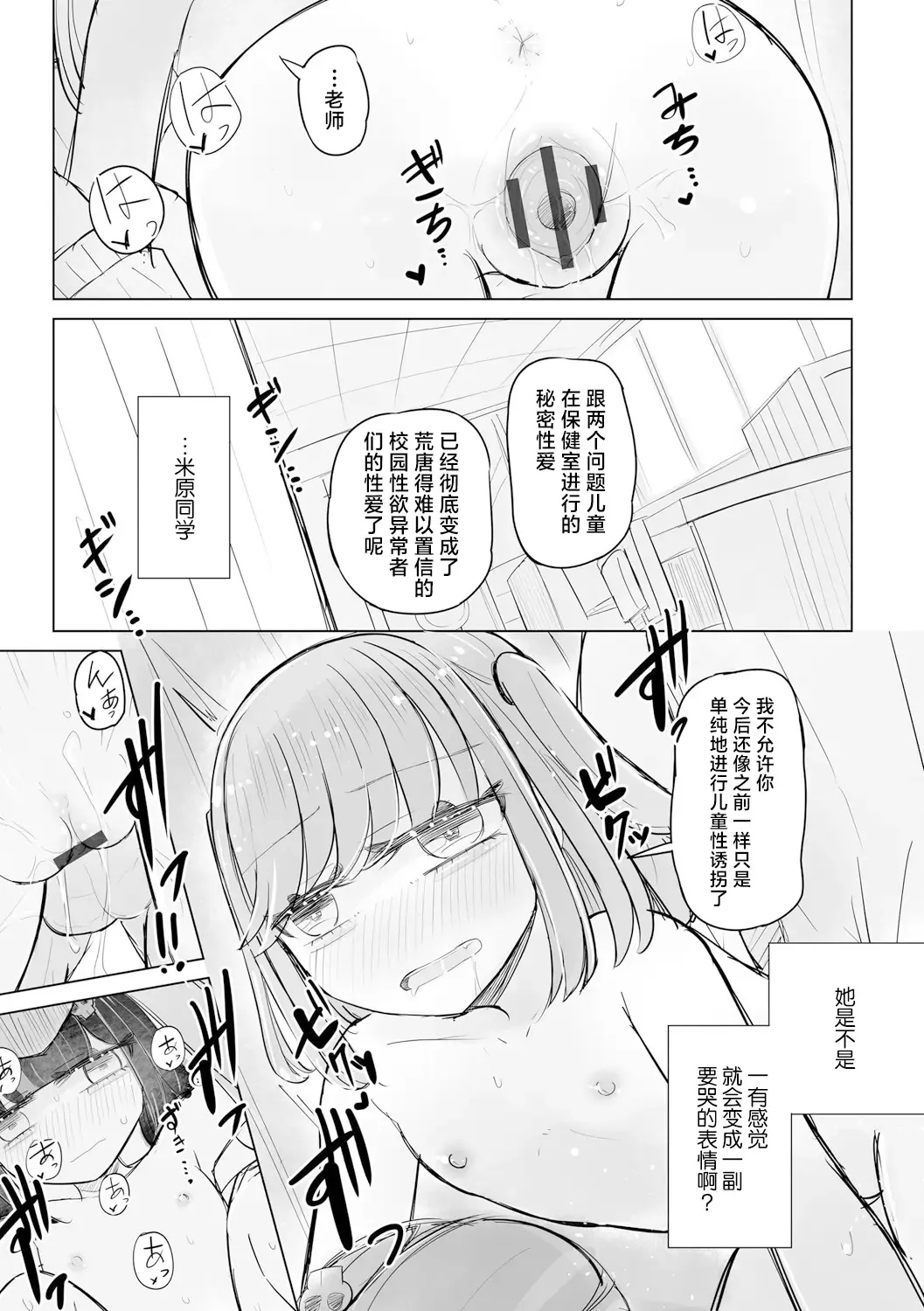 [Hakuun] Jirai JK wa Hokenshitsu ga Suki Ch. 1-2 Fhentai.net - Page 51