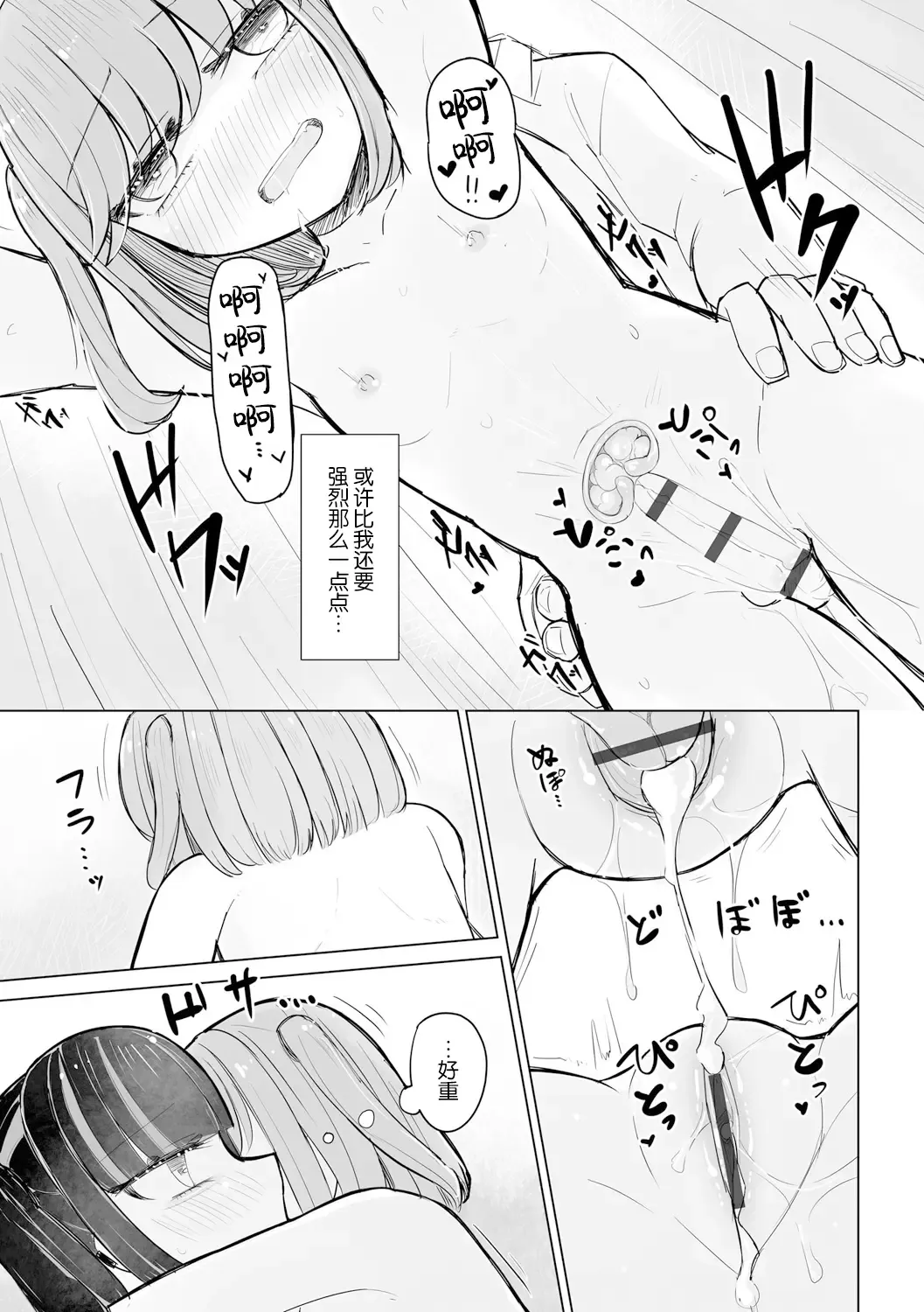 [Hakuun] Jirai JK wa Hokenshitsu ga Suki Ch. 1-2 Fhentai.net - Page 53