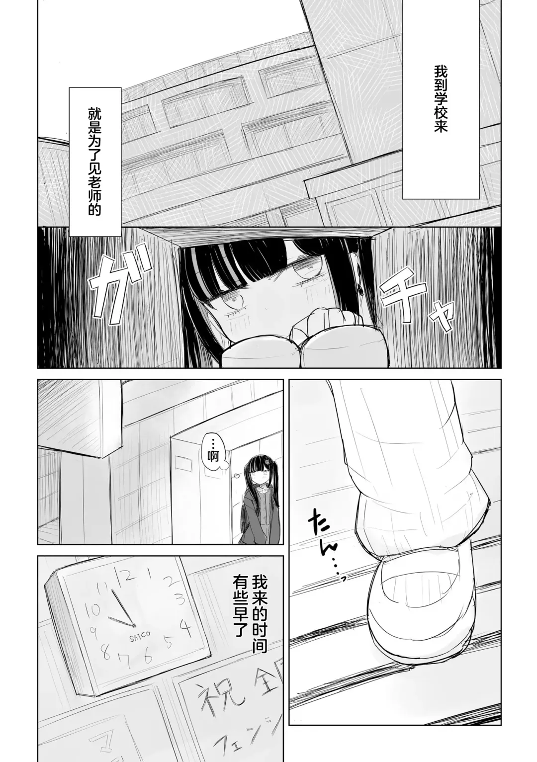 [Hakuun] Jirai JK wa Hokenshitsu ga Suki Ch. 1-2 Fhentai.net - Page 6