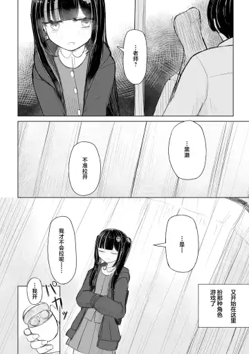 [Hakuun] Jirai JK wa Hokenshitsu ga Suki Ch. 1-2 Fhentai.net - Page 10