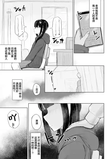 [Hakuun] Jirai JK wa Hokenshitsu ga Suki Ch. 1-2 Fhentai.net - Page 11