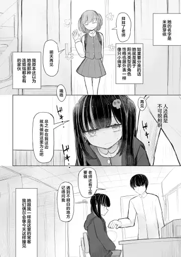 [Hakuun] Jirai JK wa Hokenshitsu ga Suki Ch. 1-2 Fhentai.net - Page 14