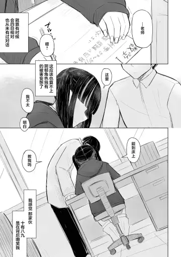 [Hakuun] Jirai JK wa Hokenshitsu ga Suki Ch. 1-2 Fhentai.net - Page 15