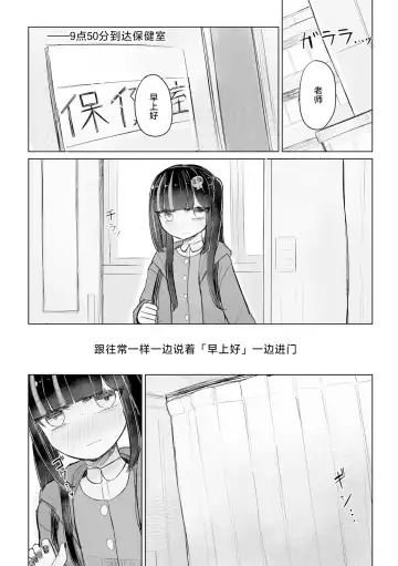 [Hakuun] Jirai JK wa Hokenshitsu ga Suki Ch. 1-2 Fhentai.net - Page 42