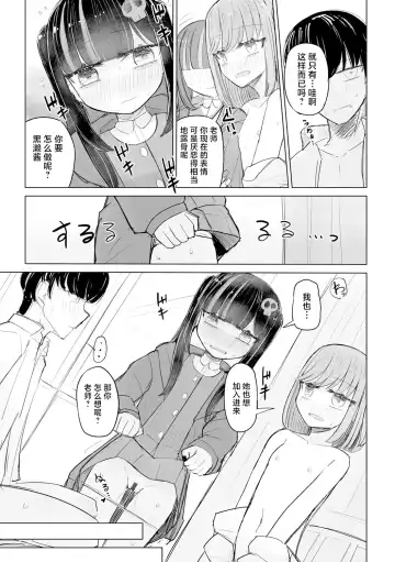 [Hakuun] Jirai JK wa Hokenshitsu ga Suki Ch. 1-2 Fhentai.net - Page 45