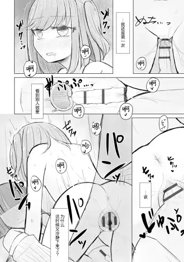 [Hakuun] Jirai JK wa Hokenshitsu ga Suki Ch. 1-2 Fhentai.net - Page 50