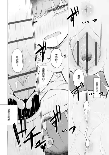 [Hakuun] Jirai JK wa Hokenshitsu ga Suki Ch. 1-2 Fhentai.net - Page 52