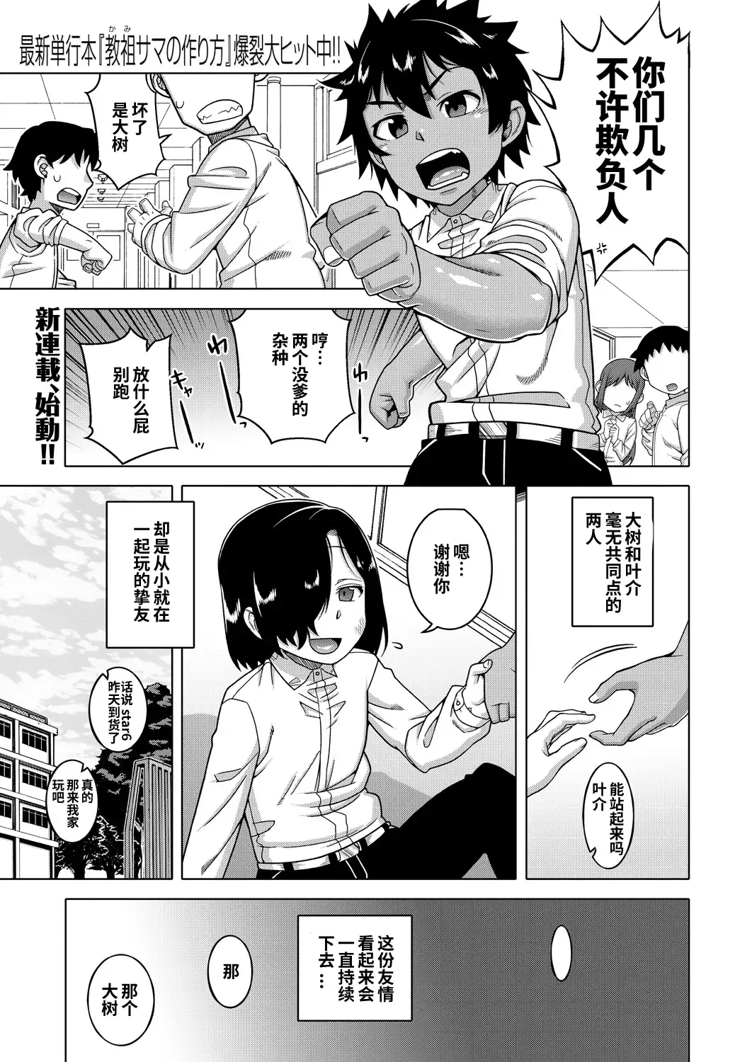 [Takatsu] Boku no Kaa-chan to Ore no Mama Ch. 1-4 Fhentai - Page 1