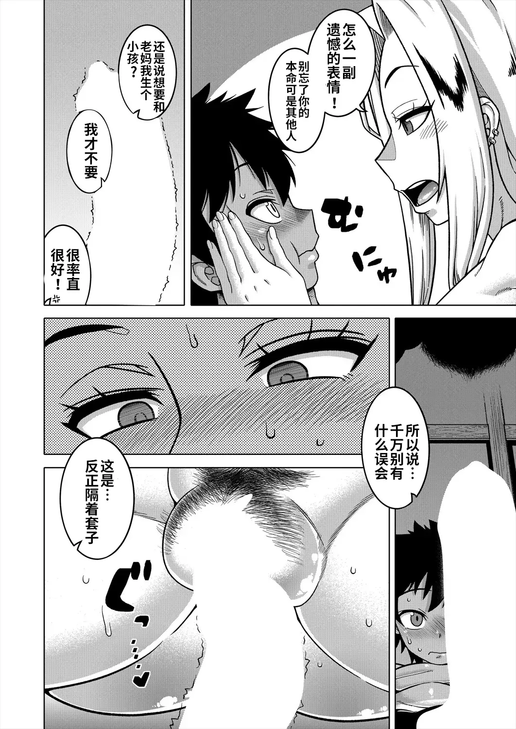 [Takatsu] Boku no Kaa-chan to Ore no Mama Ch. 1-4 Fhentai - Page 135