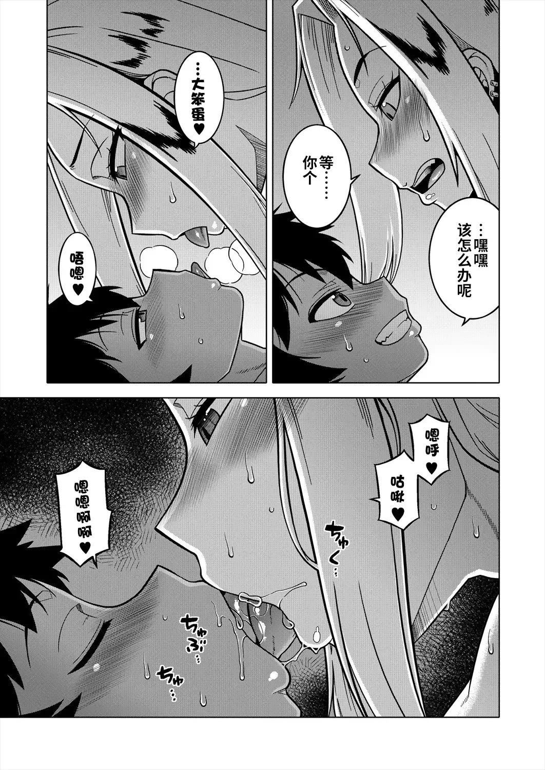 [Takatsu] Boku no Kaa-chan to Ore no Mama Ch. 1-4 Fhentai - Page 142