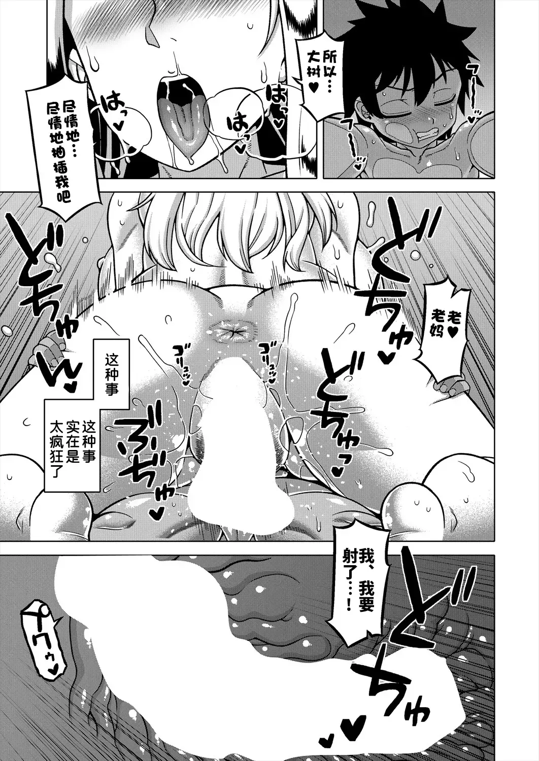[Takatsu] Boku no Kaa-chan to Ore no Mama Ch. 1-4 Fhentai - Page 146