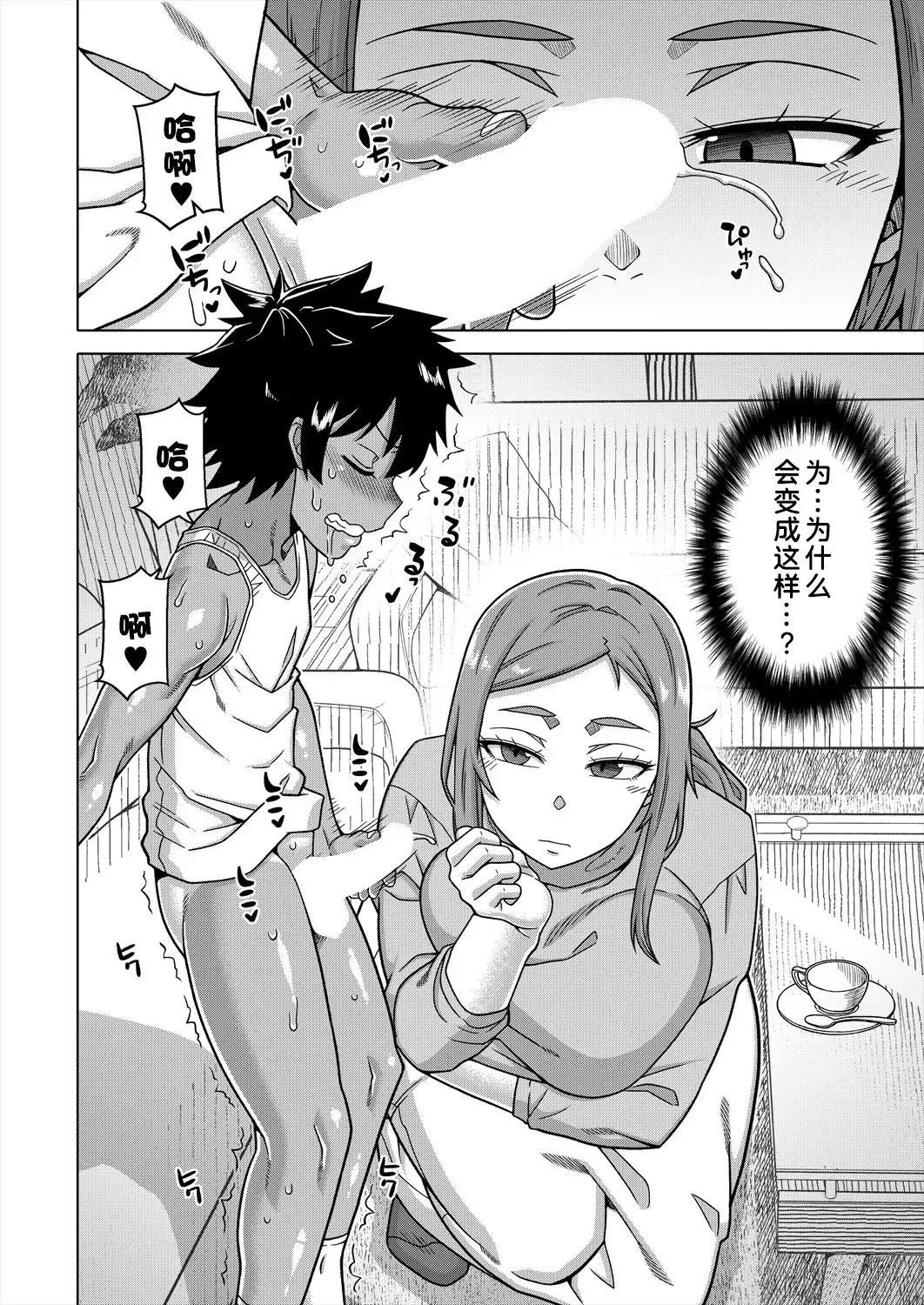 [Takatsu] Boku no Kaa-chan to Ore no Mama Ch. 1-4 Fhentai - Page 50