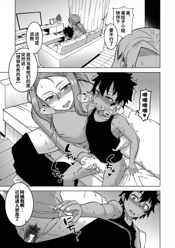 [Takatsu] Boku no Kaa-chan to Ore no Mama Ch. 1-4 Fhentai - Page 101