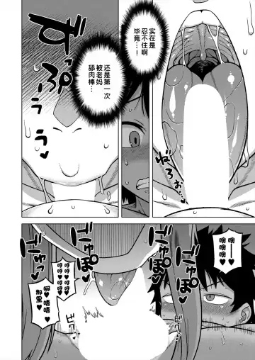 [Takatsu] Boku no Kaa-chan to Ore no Mama Ch. 1-4 Fhentai - Page 131