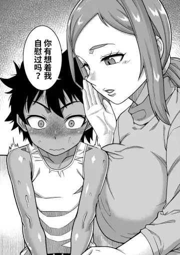 [Takatsu] Boku no Kaa-chan to Ore no Mama Ch. 1-4 Fhentai - Page 48