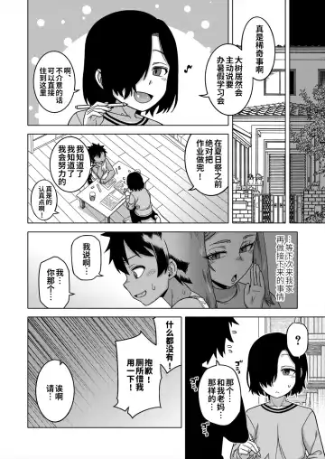 [Takatsu] Boku no Kaa-chan to Ore no Mama Ch. 1-4 Fhentai - Page 60