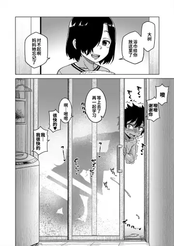 [Takatsu] Boku no Kaa-chan to Ore no Mama Ch. 1-4 Fhentai - Page 68