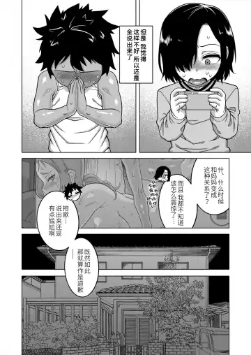 [Takatsu] Boku no Kaa-chan to Ore no Mama Ch. 1-4 Fhentai - Page 80