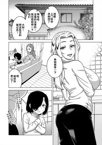 [Takatsu] Boku no Kaa-chan to Ore no Mama Ch. 1-4 Fhentai - Page 96