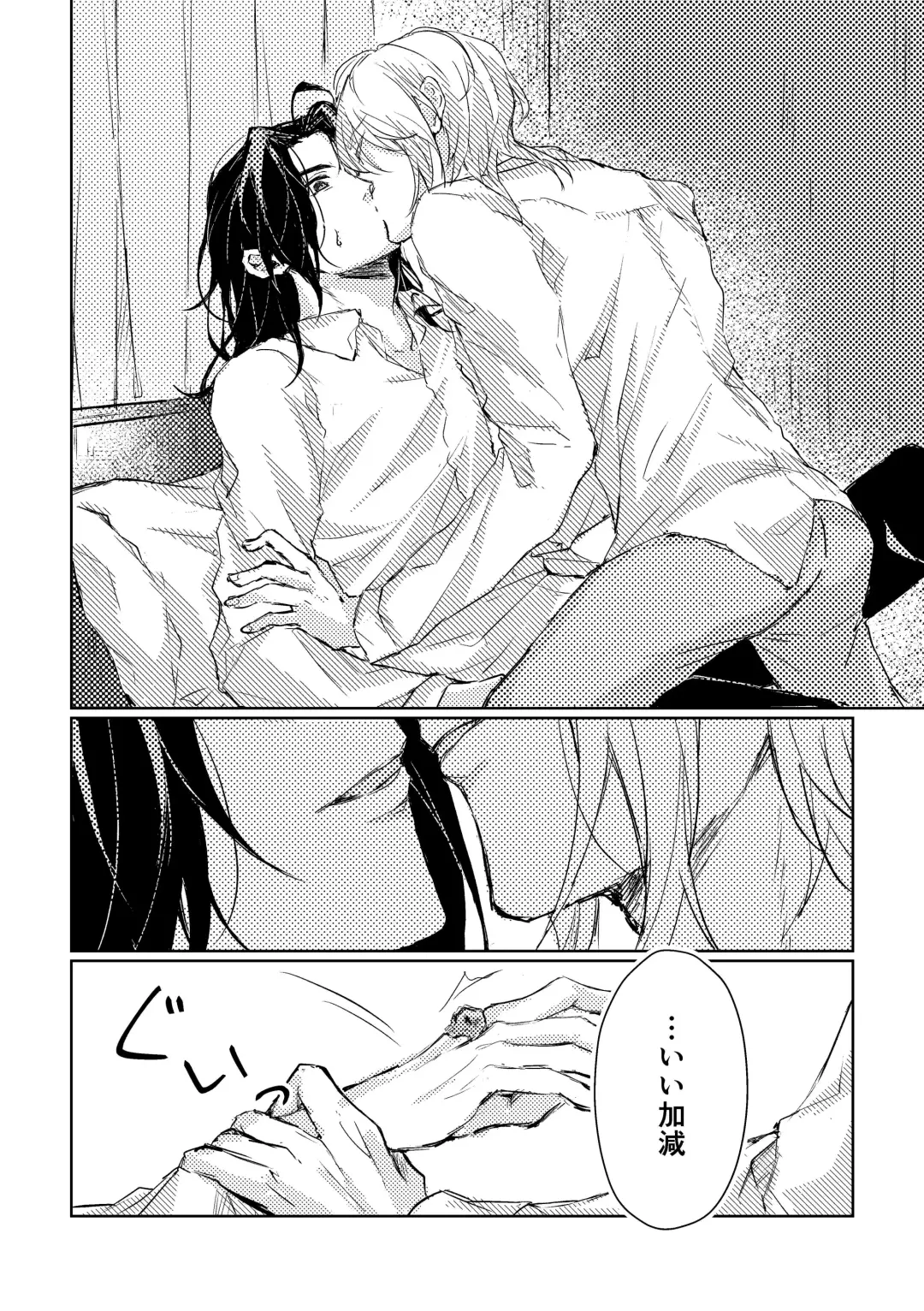 Kimi to no heikousen ga majiwaru shoumei Fhentai.net - Page 22