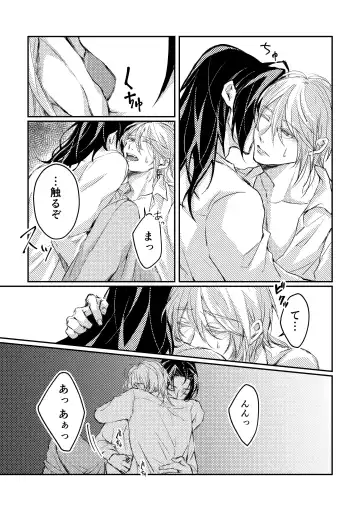 Kimi to no heikousen ga majiwaru shoumei Fhentai.net - Page 29