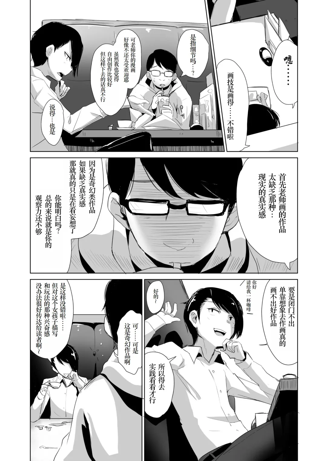 [Hashibiro Kou] Rachirare Shoujo wa, Manga no Naka de __. Koharu Hen Fhentai - Page 3