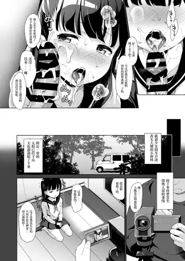[Hashibiro Kou] Rachirare Shoujo wa, Manga no Naka de __. Koharu Hen Fhentai - Page 11