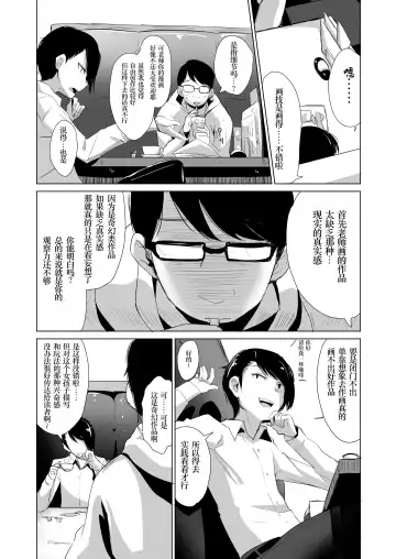 [Hashibiro Kou] Rachirare Shoujo wa, Manga no Naka de __. Koharu Hen Fhentai - Page 3