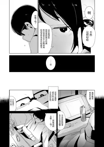 [Hashibiro Kou] Rachirare Shoujo wa, Manga no Naka de __. Koharu Hen Fhentai - Page 4