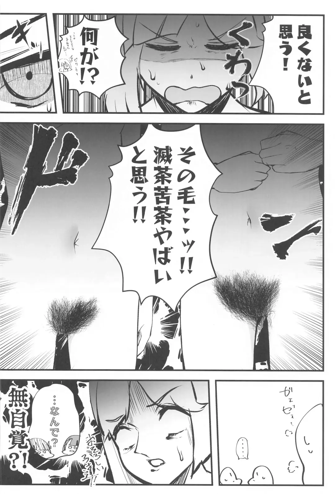 [Karin] School Idol no Inmou Jijou ~104-ki Sei Datsumou Salon Hen~ Fhentai - Page 7