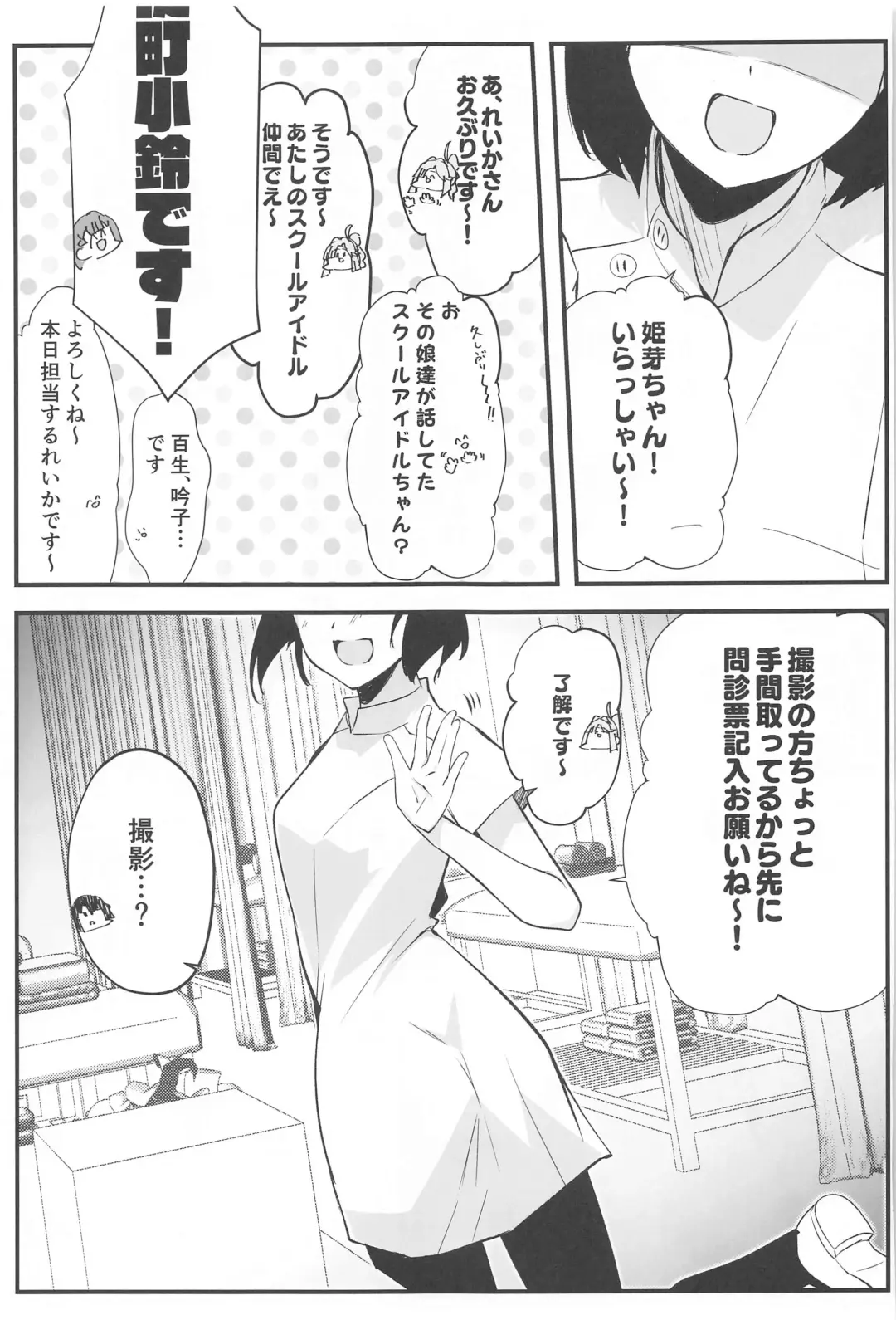 [Karin] School Idol no Inmou Jijou ~104-ki Sei Datsumou Salon Hen~ Fhentai - Page 12