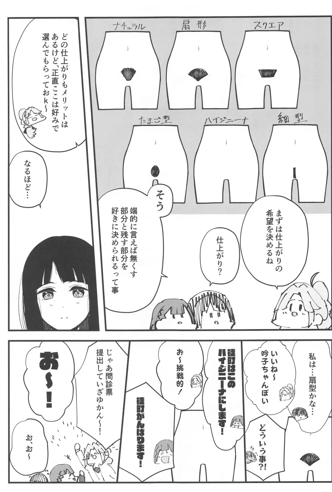 [Karin] School Idol no Inmou Jijou ~104-ki Sei Datsumou Salon Hen~ Fhentai - Page 14