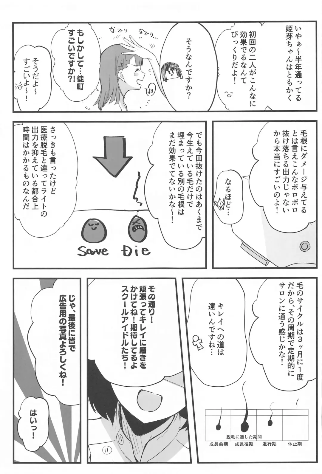 [Karin] School Idol no Inmou Jijou ~104-ki Sei Datsumou Salon Hen~ Fhentai - Page 26