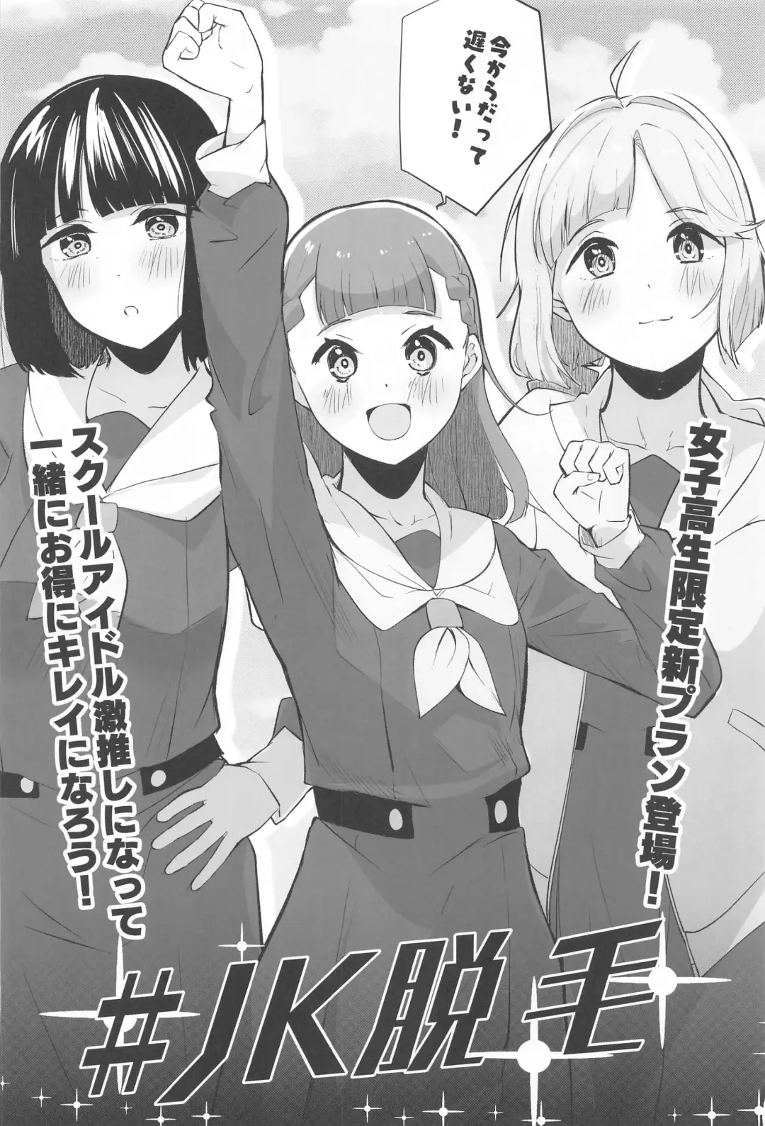 [Karin] School Idol no Inmou Jijou ~104-ki Sei Datsumou Salon Hen~ Fhentai - Page 27