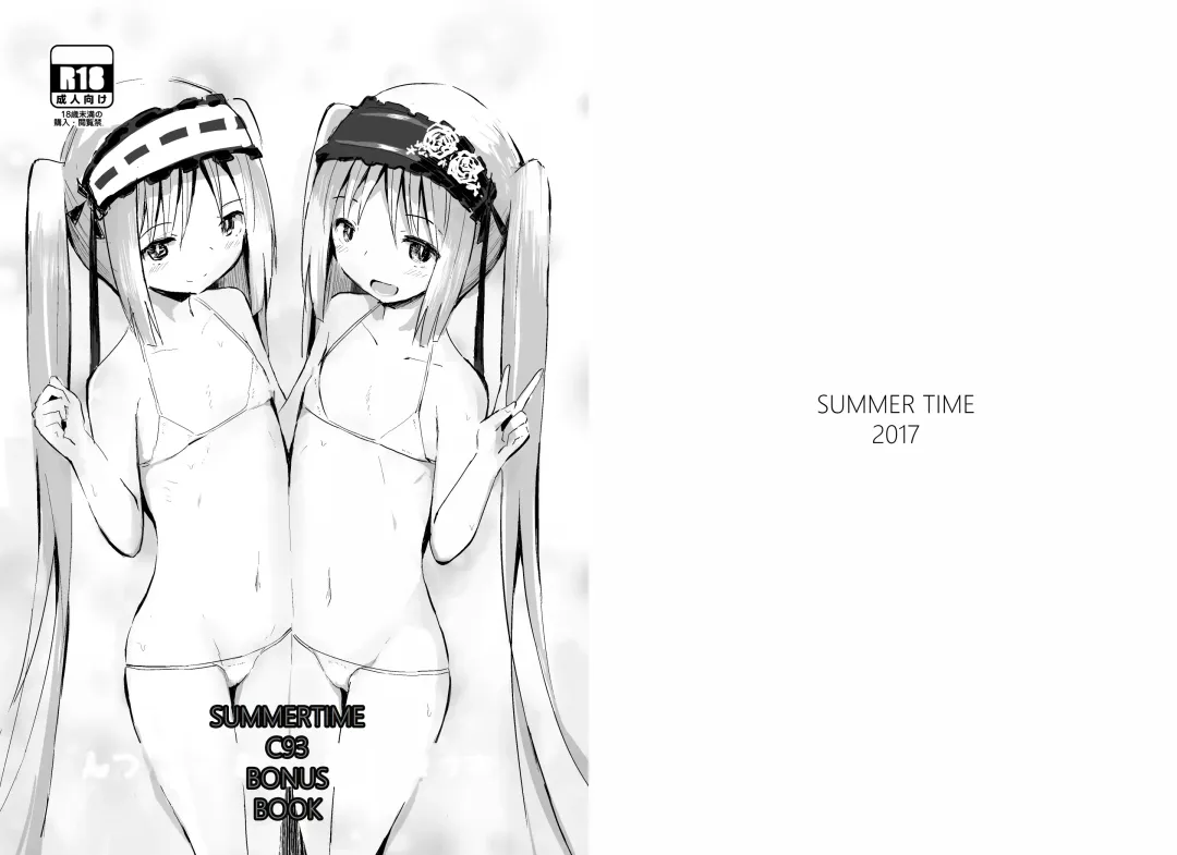 [Yurarin] Nna Timun C93 Omakebon | Summertime C93 Bonus Book Fhentai - Page 1