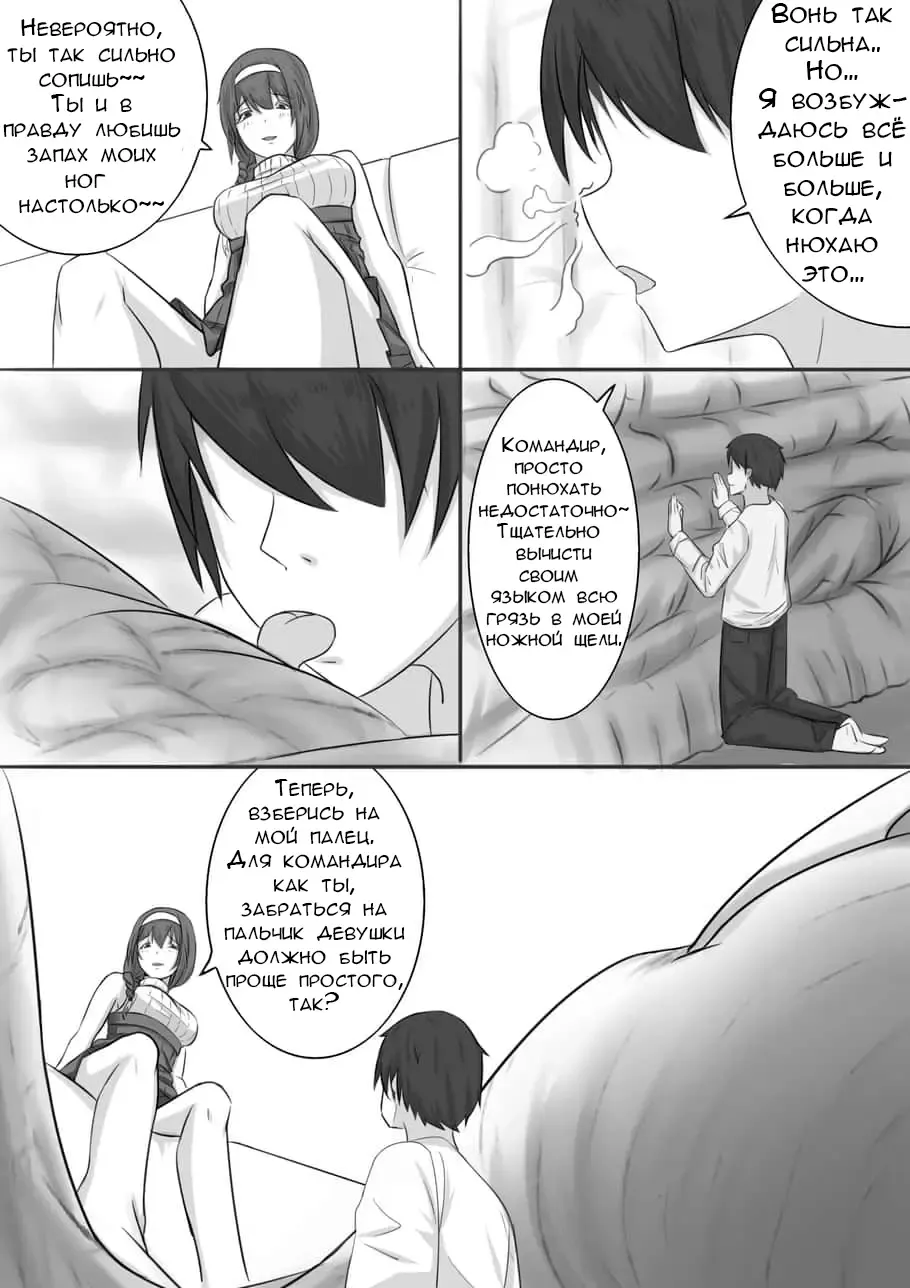 [Ghostbutterfly] Miniguy feet addiction | Зависимость крохи от ног Fhentai - Page 7