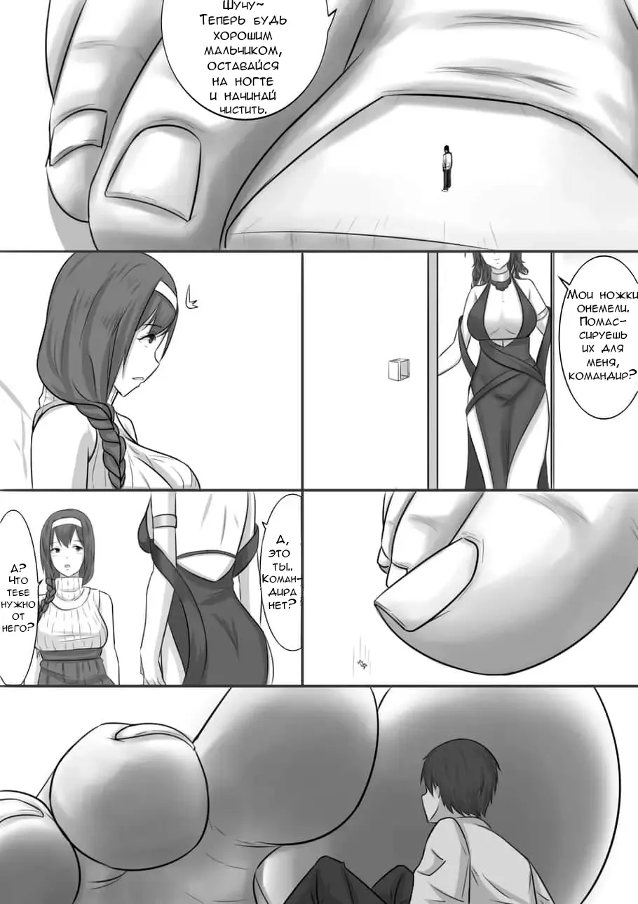 [Ghostbutterfly] Miniguy feet addiction | Зависимость крохи от ног Fhentai - Page 9